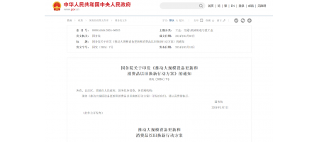 響應(yīng)中央號召-西馬特機械推出機電類教育裝備“以舊換新” 改造計劃